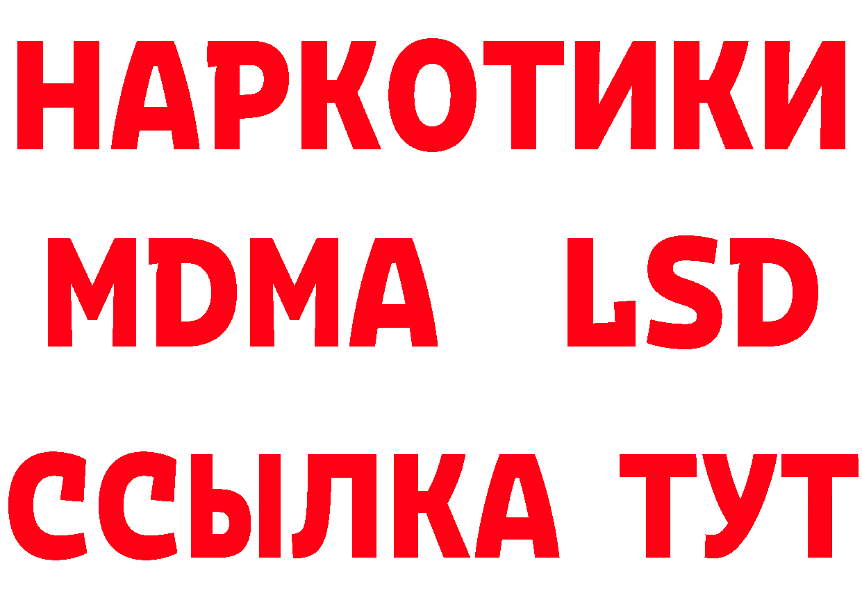 Бутират GHB зеркало дарк нет mega Партизанск