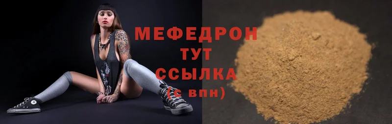 Меф mephedrone  Партизанск 